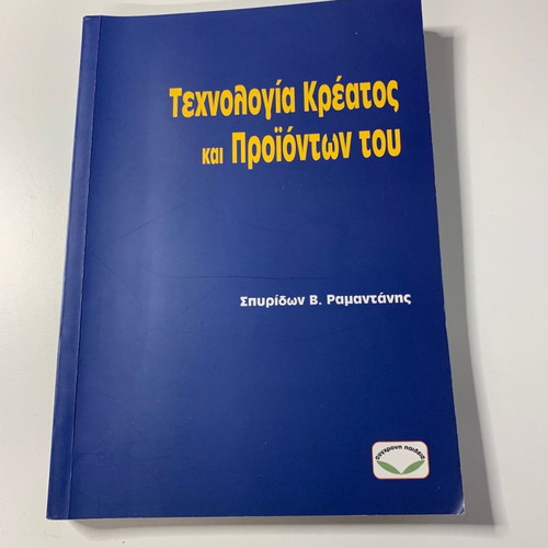 Book Technology of Meat and Its Products used