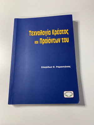 Book Technology of Meat and Its Products used