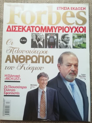 Περιοδικό Forbes Δισεκατομμυριούχοι 2010 ετήσια έκδοση σαν καινούργιο