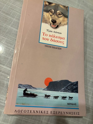 The Call of the Wild new