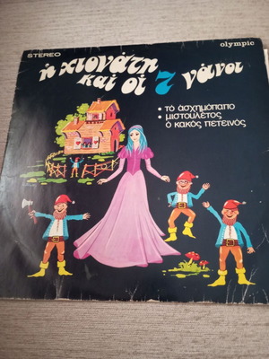 Snow White and the 7 Dwarfs LP like new with fairy tales