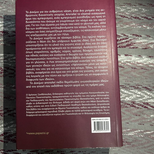 John Locke Essay Concerning Human Understanding used, Greek