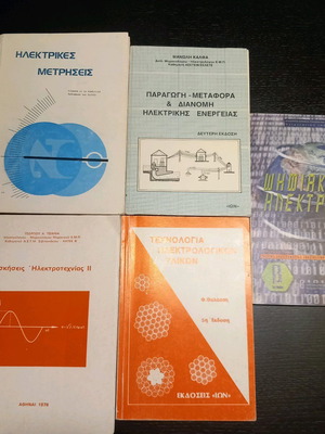 Electrical Engineering Books like new, set of 5