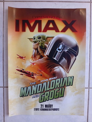 Αφίσα Star Wars The Mandalorian and Grogu καινούργια