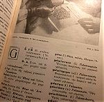  Εικονογραφημένον Γαλλοελληνικόν Ιατρικόν Λεξικόν - Χρ. Αλ. Ουζούνης (Τόμος Α'), Πρακτορείο Ιατρικών Εκδόσεων 1958, σελ. 853