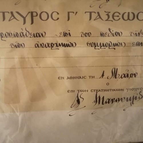 Military Cross G' Class Award Diploma used