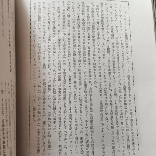 Hiroshima Archive used, timeline and documents