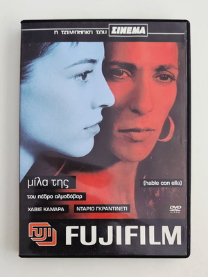 Μίλα Της - Hable Con Ella DVD σαν καινούργιο με ελληνικούς υπότιτλους