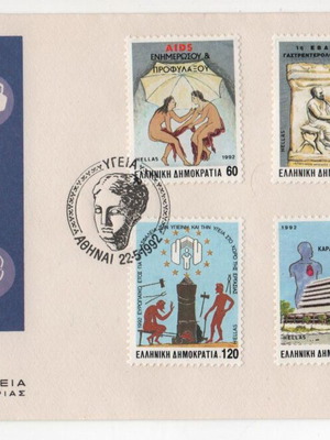 Φάκελος Πρώτης Ημέρας Κυκλοφορίας 1992 Ελλάδα Υγεία καινούργιος
