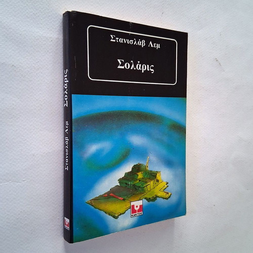 Solaris by Stanisław Lem used Greek edition 1984