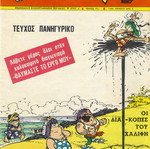 Asterix Spanou No 35 used