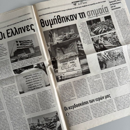 Eleftheros Typos newspaper used, Greece national team European champion July 5 2004