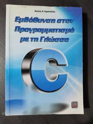 Programming Book C Language like new