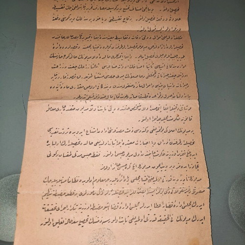 Οθωμανικό έγγραφο του 1895 σε άριστη κατάσταση