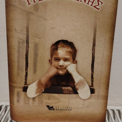 Trelantonis by Penelope Delta used, Greek children's book