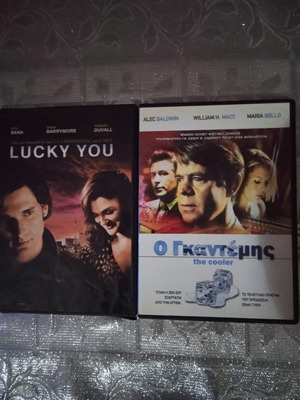 Ταινίες DVD μεταχειρισμένες, πακέτο Lucky You και Ο Γκαντέμης