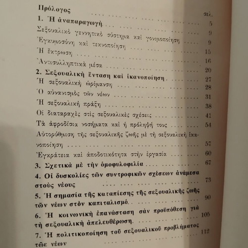 The Sexual Struggle of Youth by Wilhelm Reich, used, Greek
