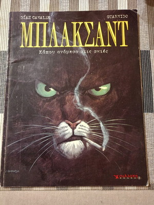 Blacksad Somewhere Between the Shadows comic book used, large size