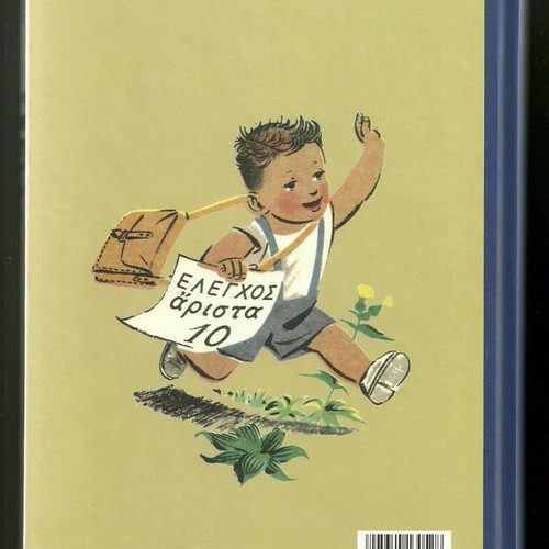 Memorabilia notebook with primary school theme new