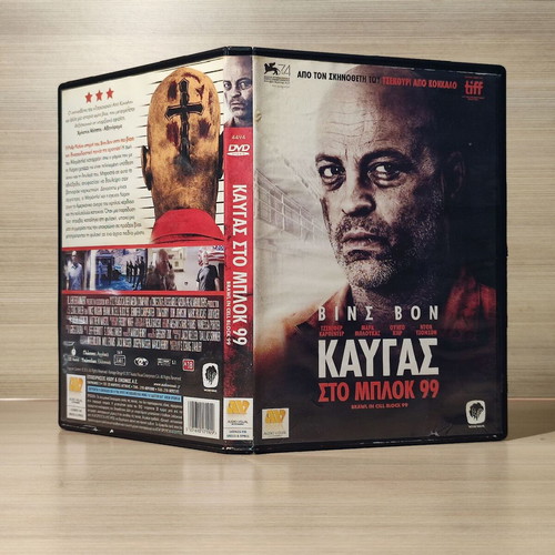 Brawl in Cell Block 99 DVD with Greek subtitles