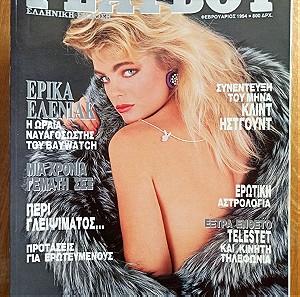 Περιοδικό Playboy - ΕΡΙΚΑ ΕΛΕΝΙΑΚ, Φεβρουάριος 1994