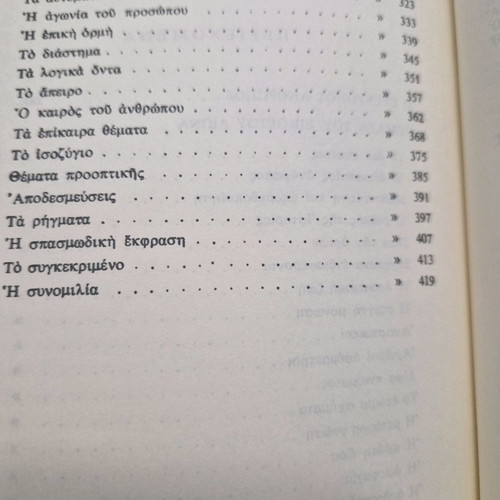 The Modern Man new book, 430 pages, sciences