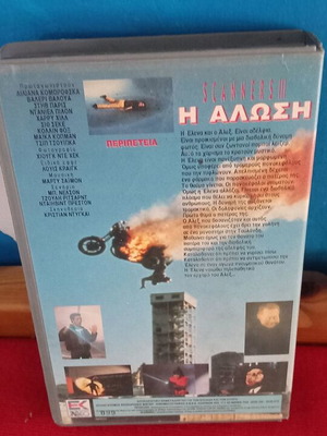 Scanners III Η Αλλαγή βιντεοκασέτα μεταχειρισμένη, θρίλερ δράσης