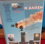 Scanners III Η Αλλαγή βιντεοκασέτα μεταχειρισμένη, θρίλερ δράσης