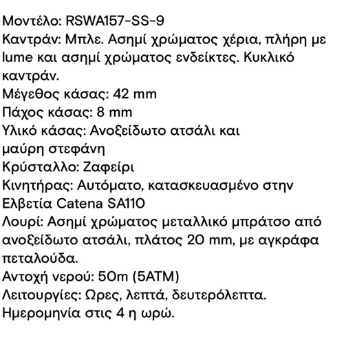 RSW Tempo Automatic Swiss Made Watch 42mm New with Warranty