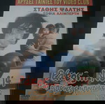  DVD ΡΑΚΟΣ Νο14 ΣΤΑΘΗΣ ΨΑΛΤΗΣ