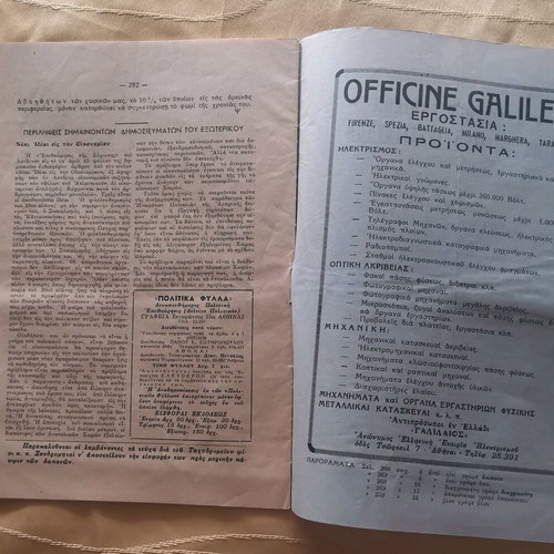 Political leaves biweekly bulletin used from 1954