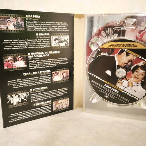 Rena Vlachopoulou Collectible Edition DVD Set 6 Movies Like New