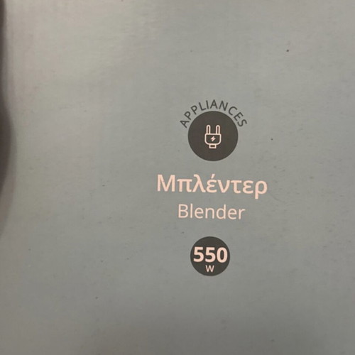 Vicko 550W Blender new in box