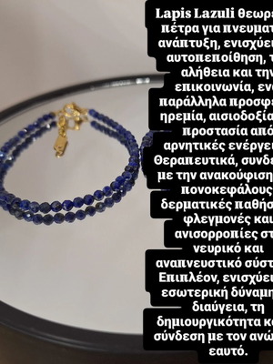 Χειροποίητα βραχιόλια από φυσικές πέτρες lapis lazuli made-to-order