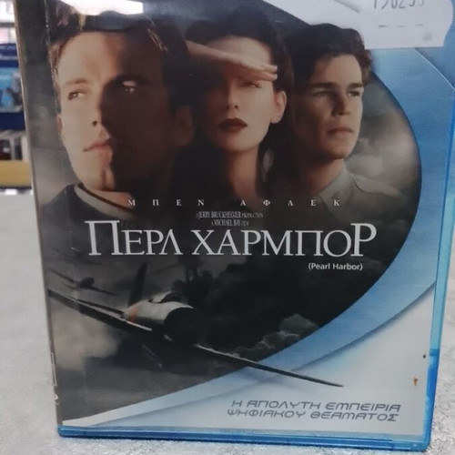 Pearl Harbor Blu-Ray like new with Greek subtitles