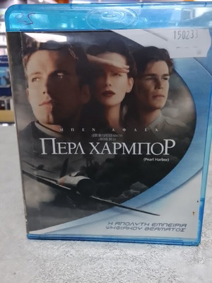 Pearl Harbor Blu-Ray like new with Greek subtitles