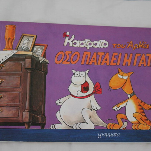 Kastrato by Arkas Oso Pataei i Gata comic like new