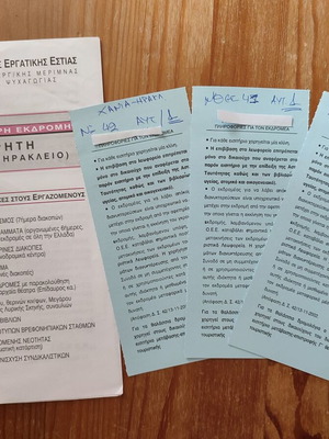 Επίσημο έντυπο εκδρομής Εργατικής Εστίας 2002 Κρήτη σαν καινούργιο