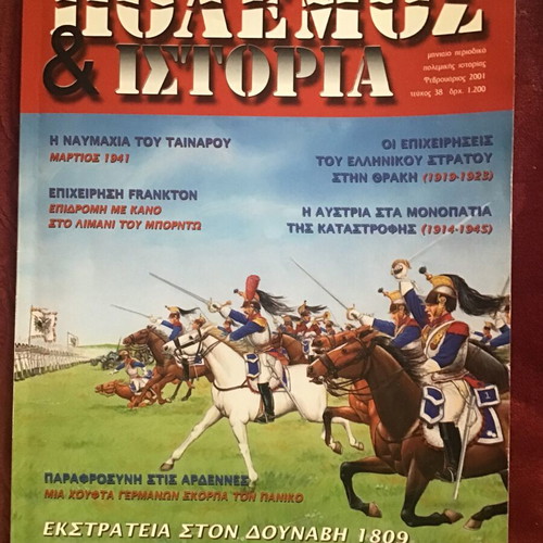 War and History magazines used, pack of 6 issues