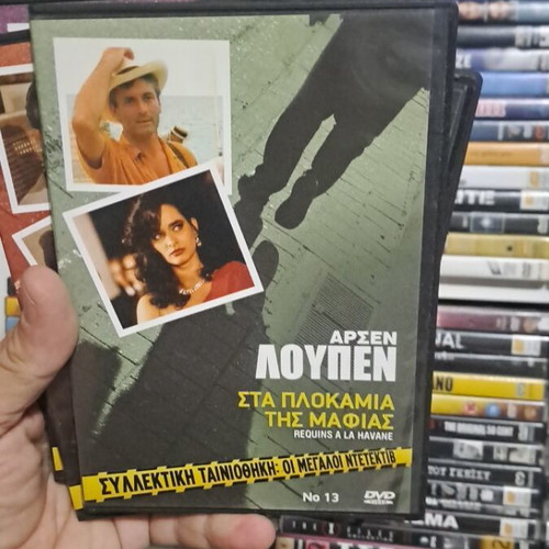 Αρσέν Λουπέν σετ 5 DVD, αυθεντικό συλλεκτικό