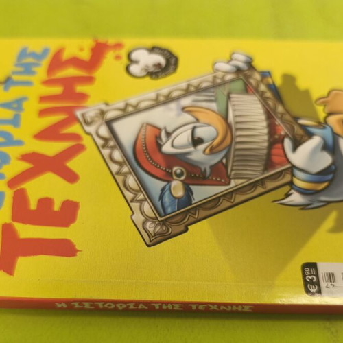 The History of Art comic book, Ta Megala Sirial 47
