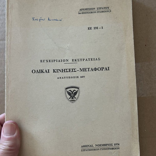 Vintage military book used, rare collectible