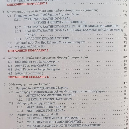 Differential Equations Applications and Modern Methods by Dennis G. Zill like new