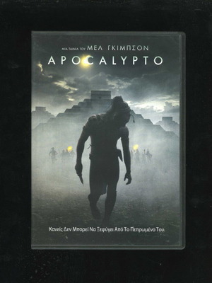Apocalypto DVD