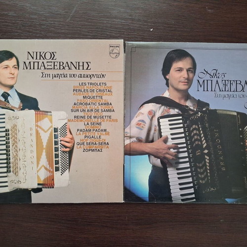 Nikos Baxevanis Vinyl Records In The Magic Of Accordion like new, set of 2