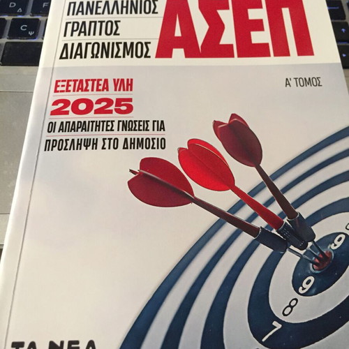 Panhellenic ASEP Written Exam Volumes A and B like new