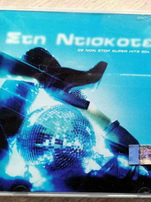 "Στη Ντισκοτέκ - 26 Non Stop Super Hits 60s & 70s" CD