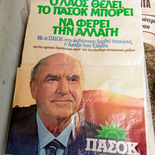 Collectible PASOK poster Andreas Papandreou 1980s political used