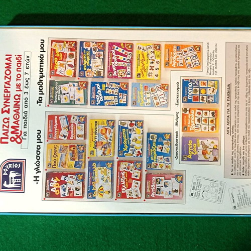 Dourios Horizontal Addition board game new
