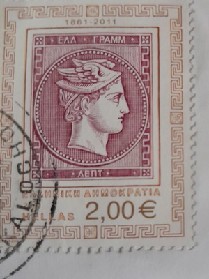 Ελληνικό γραμματόσημο καινούργιο 150 χρόνια επετειακή έκδοση κεφαλή Ερμή
